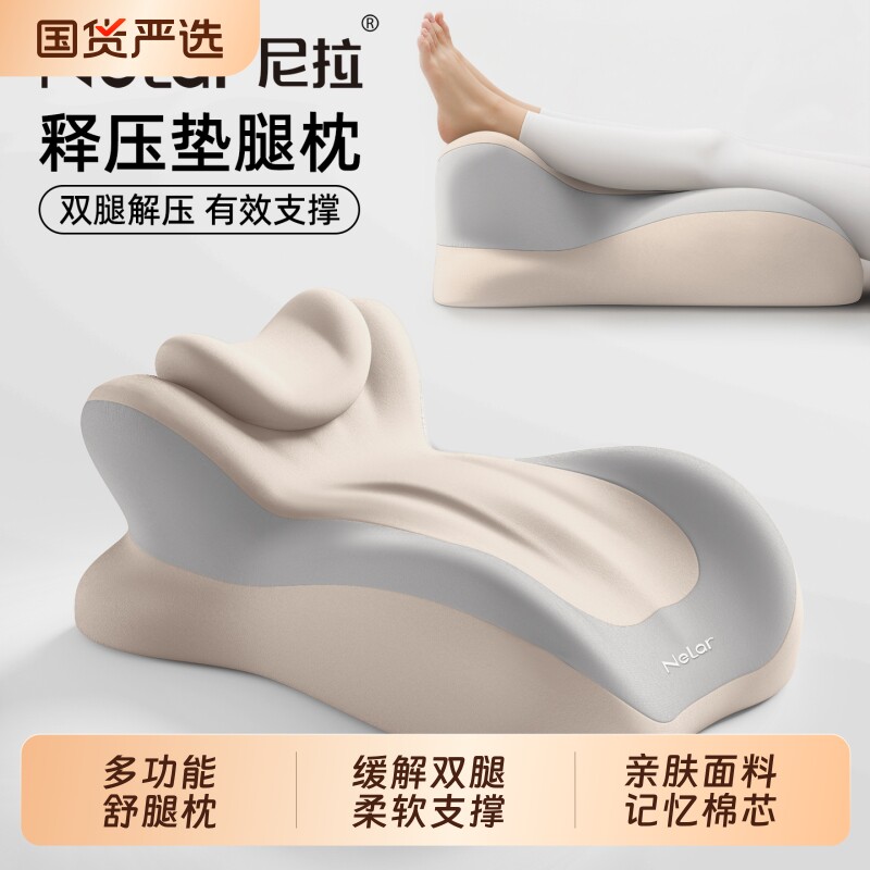 尼拉垫腿枕静脉曲张垫脚枕减压靠垫腿部抬高垫床上放脚神器睡觉垫