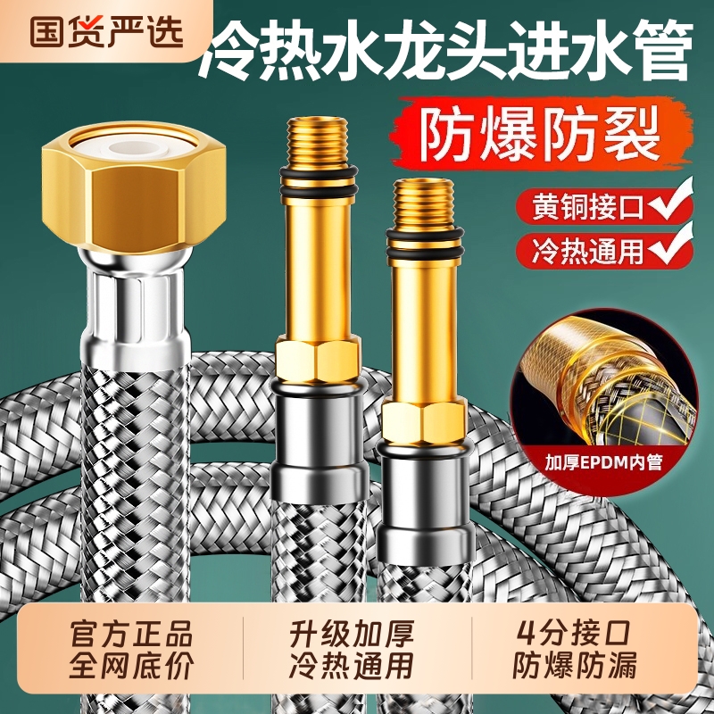 304不锈钢加长软管|117人收藏