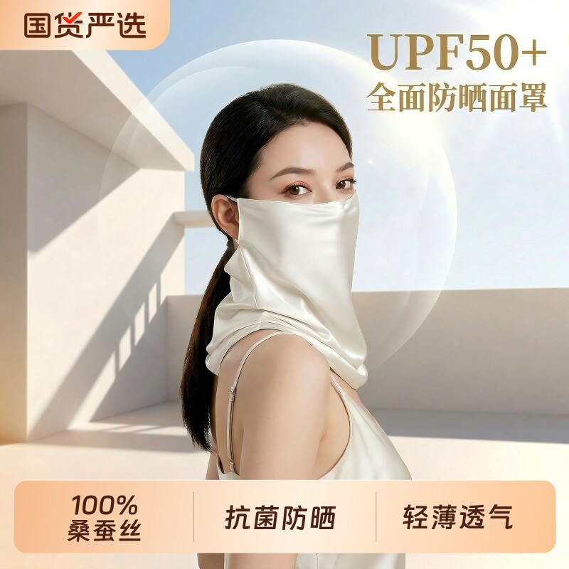 2026新款真丝抗菌防晒面罩女生夏季全脸防紫外线透气护颈防护面纱