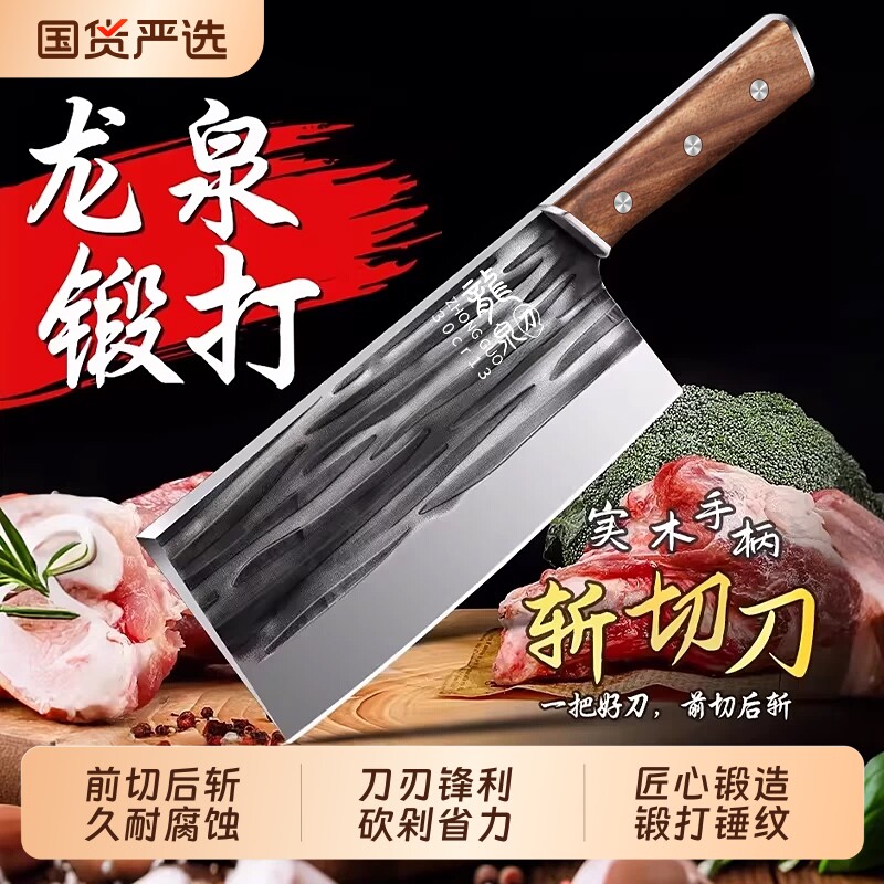 锻打菜刀家用锋利切片刀斩切两用专用碳钢刀切肉刀砍骨刀开刃图片