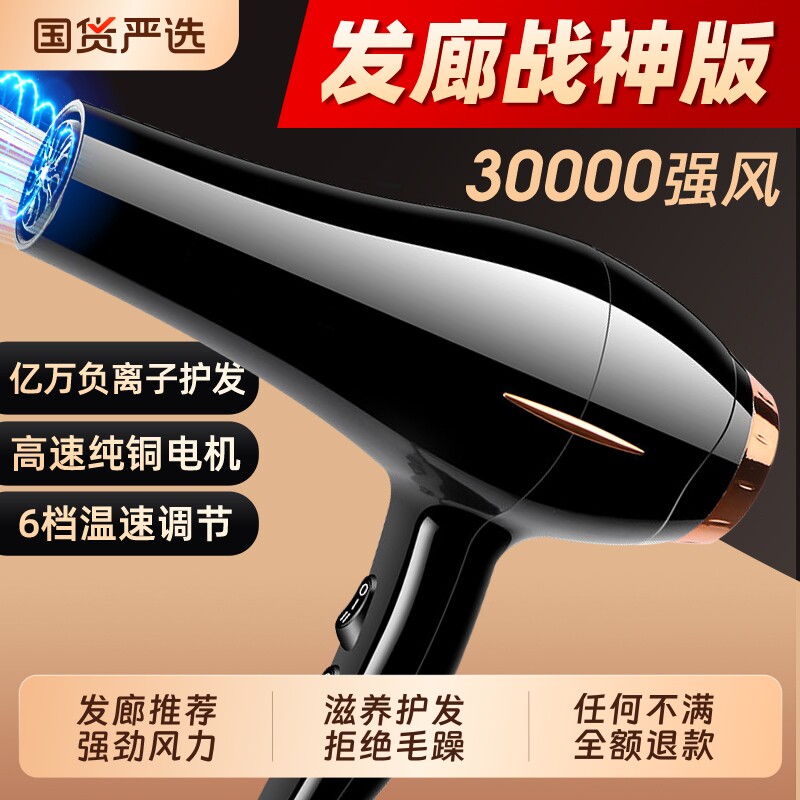 全网热销50万】大风力速干吹风机图片