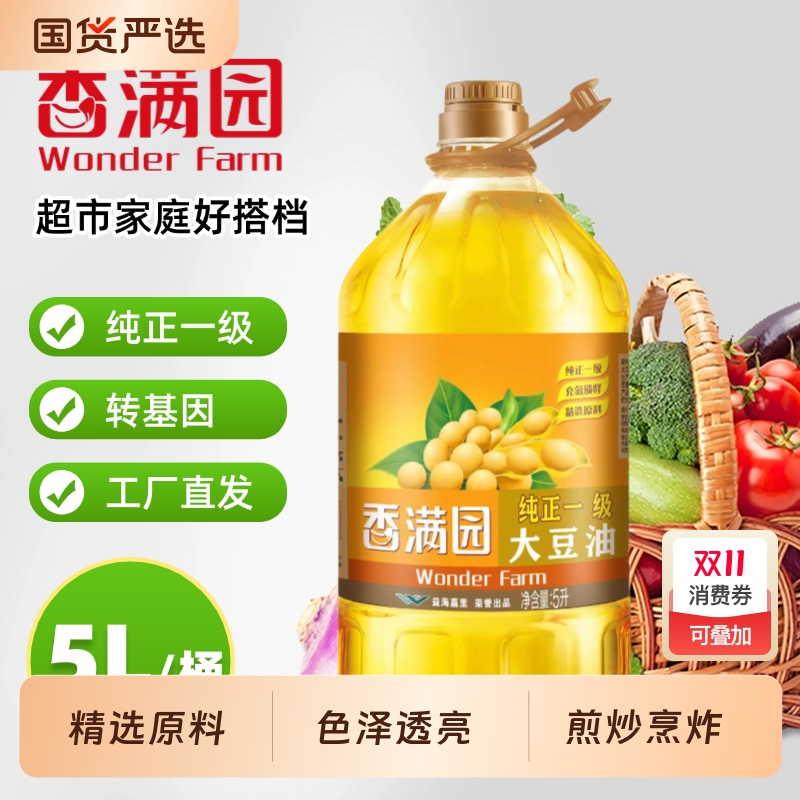香满园转基因5L一级大豆油商用大豆植物油商用油餐饮食用精选精炼