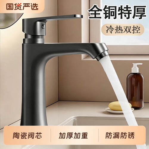 精铜洗手盆冷热水龙头家用浴室