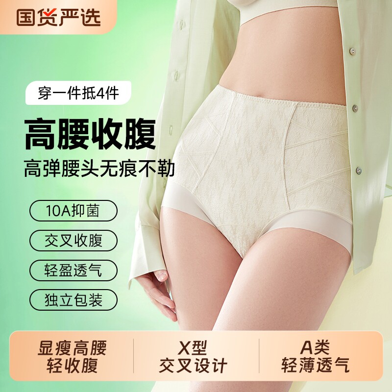 内裤女高腰收腹不嘞提臀棉麻a类蚕丝抗菌女士短裤2026微压抑菌