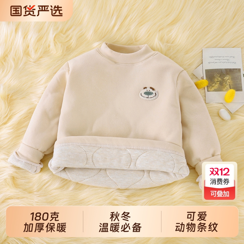 儿童冬季新款羊毛蚕丝打底衫男女宝卡通长袖加厚软糯保暖上衣21