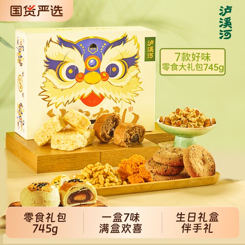 泸溪河桃酥饼干原味桃酥沙琪玛生日礼盒中式糕点心零食礼包伴手礼