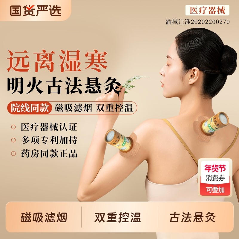 百笑艾灸装置医用艾柱随身灸悬灸家用艾筒套滤烟装置无烟灸艾灸盒