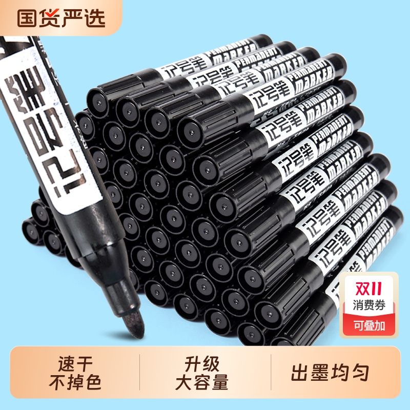 大头笔记号笔黑色防水防油不掉色油性速干彩色粗笔快递物流油性笔马克笔勾线笔大容量加粗头标记笔红色蓝色