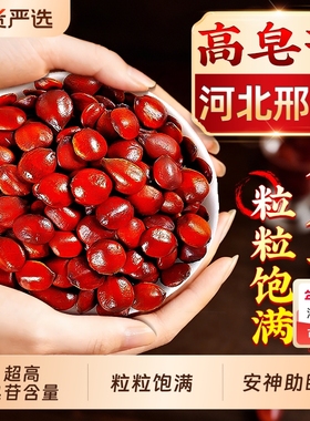 正宗野外生酸枣仁中药材官方旗舰店搭百合茯苓茶安助神睡眠质量差