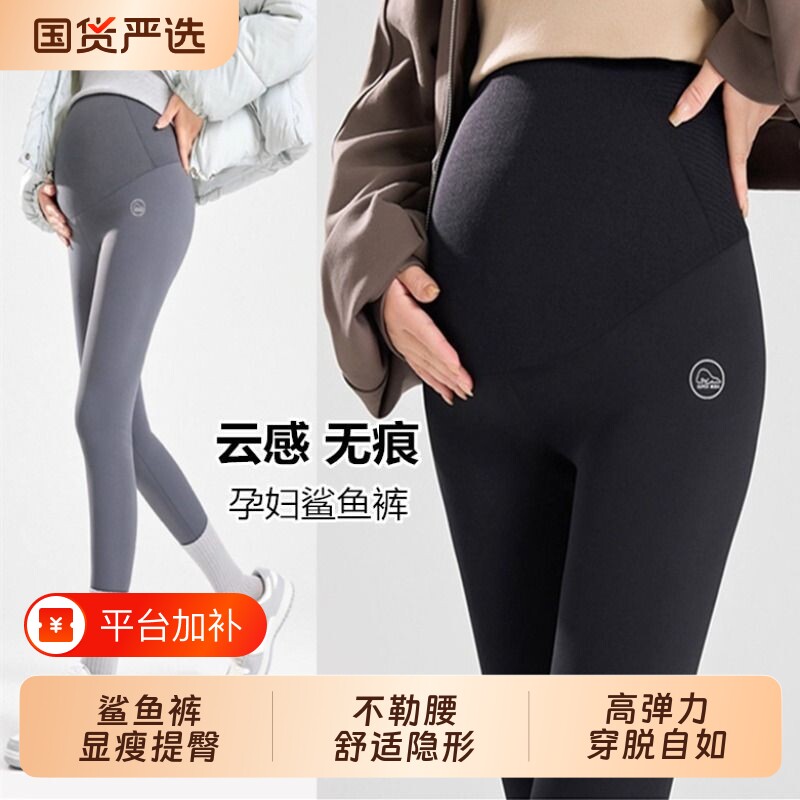孕妇鲨鱼裤外穿瑜伽裤加绒加厚长裤打底裤秋装薄款孕期不掉裆托腹