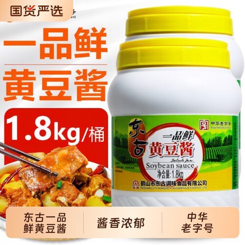 东古一品鲜黄豆酱1.8kg/2.1kg豆瓣酱大酱熟酱大豆酱大桶家用酱油