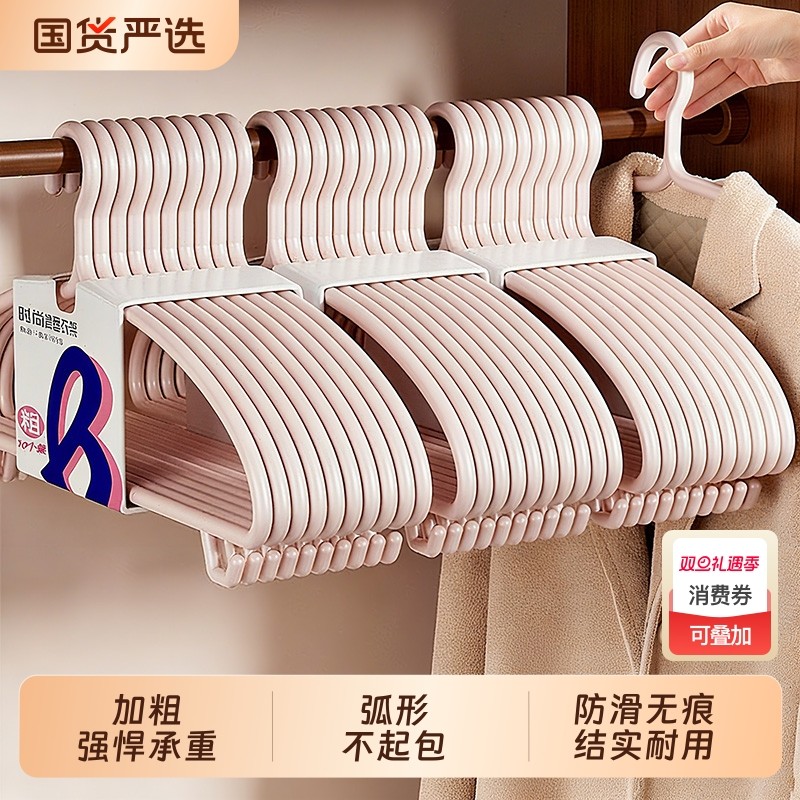 衣架家用护衣无痕神器阳台撑子带挂钩宿舍衣柜专用晾衣服防滑挂架