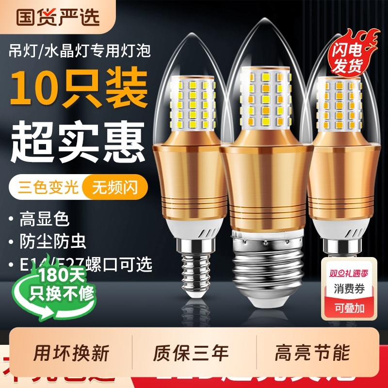 岁艺E27护眼灯泡|144人收藏