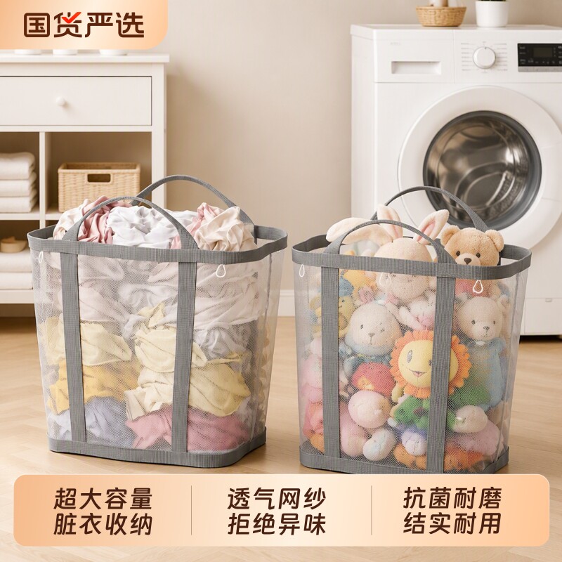 【行业销冠】热卖100w网纱脏衣篮图片