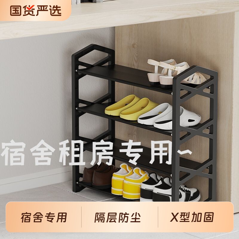 租房塑料鞋架子学生宿舍室内家用门后收纳架简易门口防尘多层鞋柜