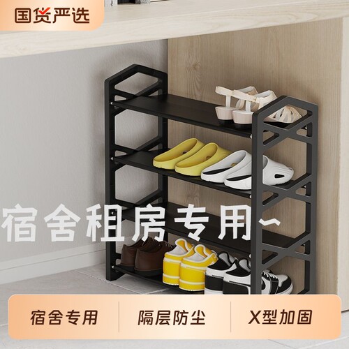 租房塑料鞋架子学生宿舍室内家用门后收纳架简易门口防尘多层鞋柜