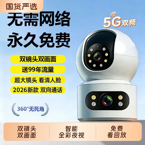 乔燕无线wifi摄像头家用手机远程