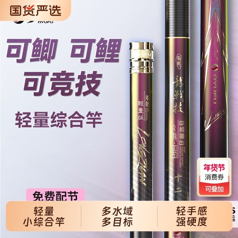 巧渔夫龙战技轻量版小综合竿鱼竿手竿超轻超硬杆28调钓鱼竿台钓竿