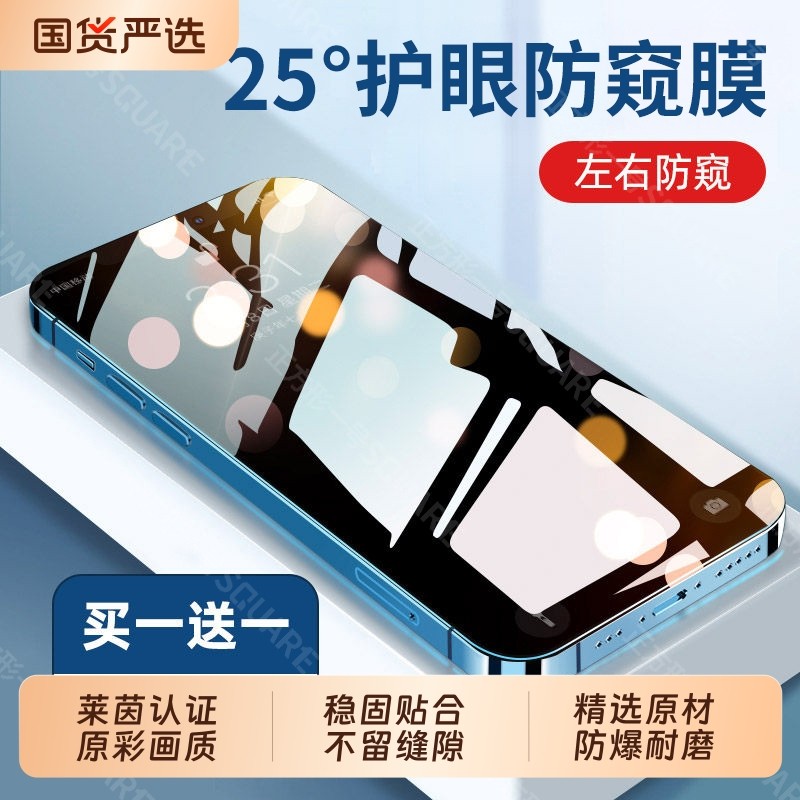 【德国康宁AR护眼】适用于iphone16pro钢化膜苹果17air手机14Plus贴膜16/15pm防蓝光12防偷窥por新款13XR,3C数码配件,手机贴膜,淘宝优惠券,粉丝福利购,淘宝优惠卷