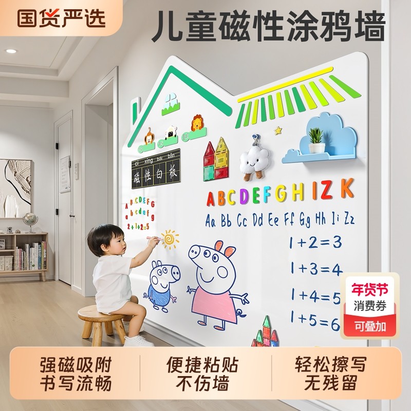 软白板家用教学可擦写可移除不伤墙贴纸备忘留言板记事板小学生写字板