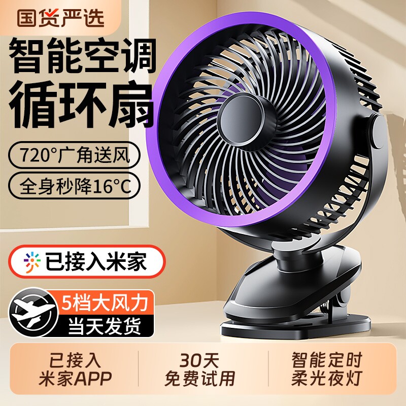 2026新款夹式风扇迷你usb充电办公室桌面静音学生宿舍电风扇f挂壁