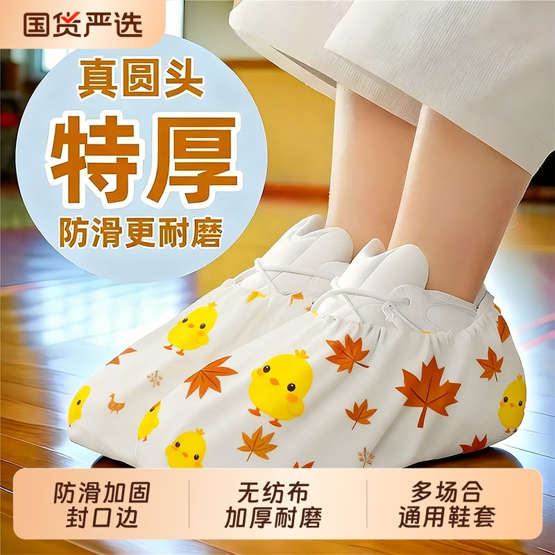 一次性鞋套无纺布加厚印花可洗耐磨成人脚套鞋罩室内家用待客防滑