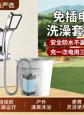 强电动淋浴花洒自吸泵喷头户外宿舍洗澡神器移动便携式淋浴器增压