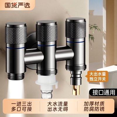 一进三出角阀四通水龙头三出水分水阀三通进水304三角阀水管全铜