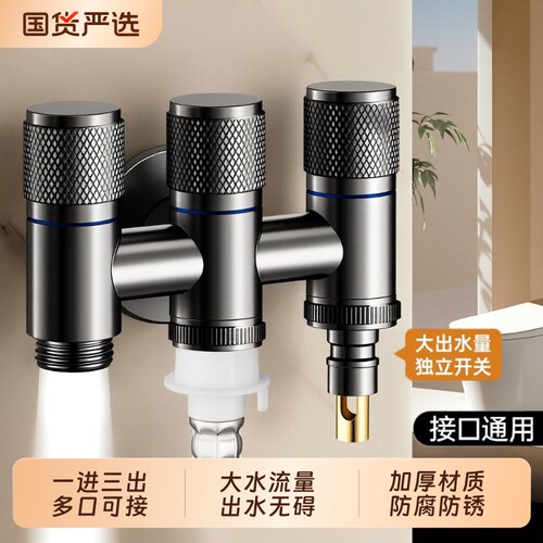 一进三出角阀四通水龙头三出水分水阀三通进水304三角阀水管全铜