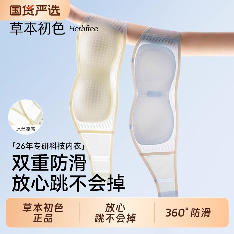 草本初色无肩带内衣女小胸聚拢夏季薄款防滑隐形抹胸裹胸美背文胸
