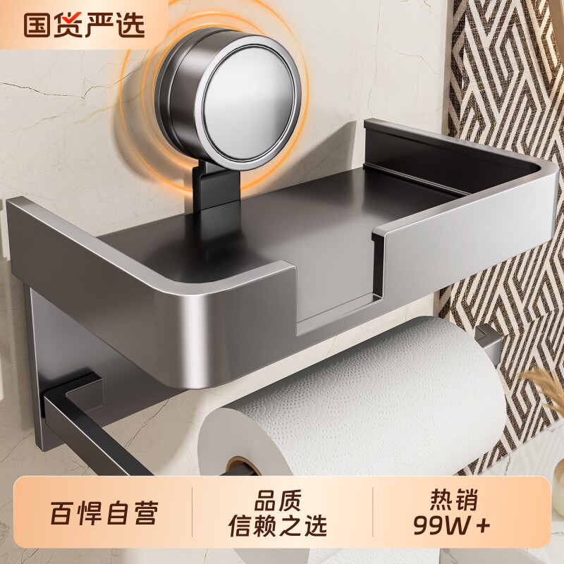 百悍吸盘卷纸架免打孔卫生间厕纸盒厕所纸巾架洗手间卷纸挂架浴室