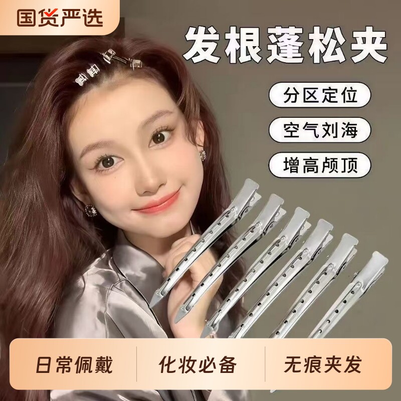 发根头发蓬松卡子无痕发夹刘海鸭嘴定位夹化妆师定型夹子头饰发卡