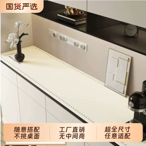轻奢高级感餐边柜桌垫鞋柜防脏垫子电视柜台面保护垫垫字桌布桌面
