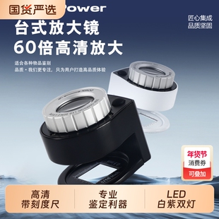 放大镜带灯刻度充电高清邮票钱币鉴定专用纺织印刷专业照布密度镜台式手机维修验钞鉴别调焦电池款可调焦距