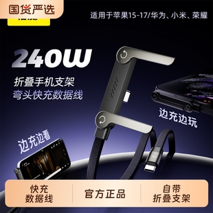 倍魔 240w苹果数据线快充充电线适用iphone17手机平板手游充电线
