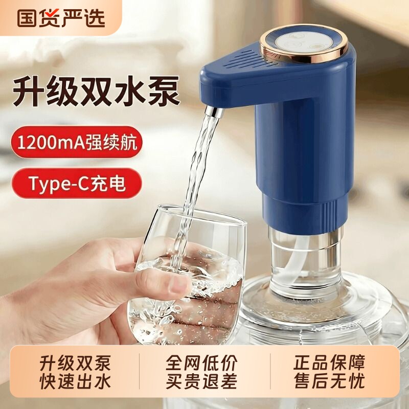 桶装水抽水器饮水机抽水器电动双水泵折叠自动取水上水出水吸水