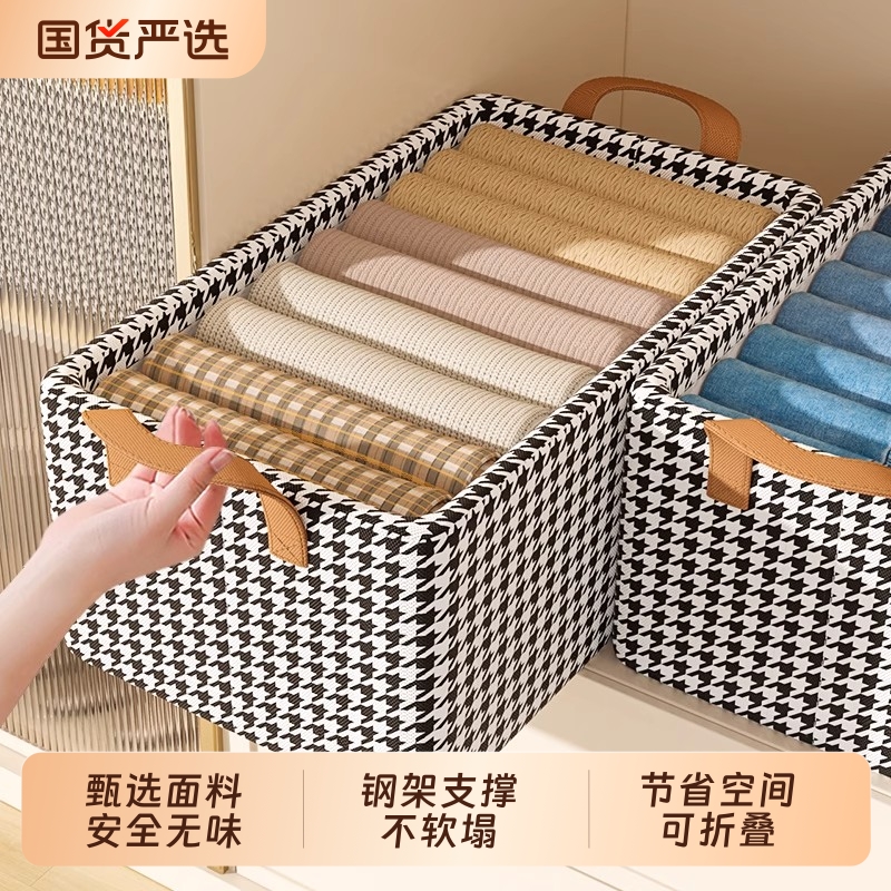 衣服收纳箱千鸟格家用衣柜裤子整理盒布艺箱子分层折叠神器收纳筐