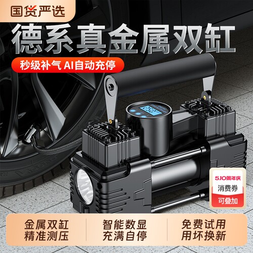 车载充气泵双缸高压大功率便携式
