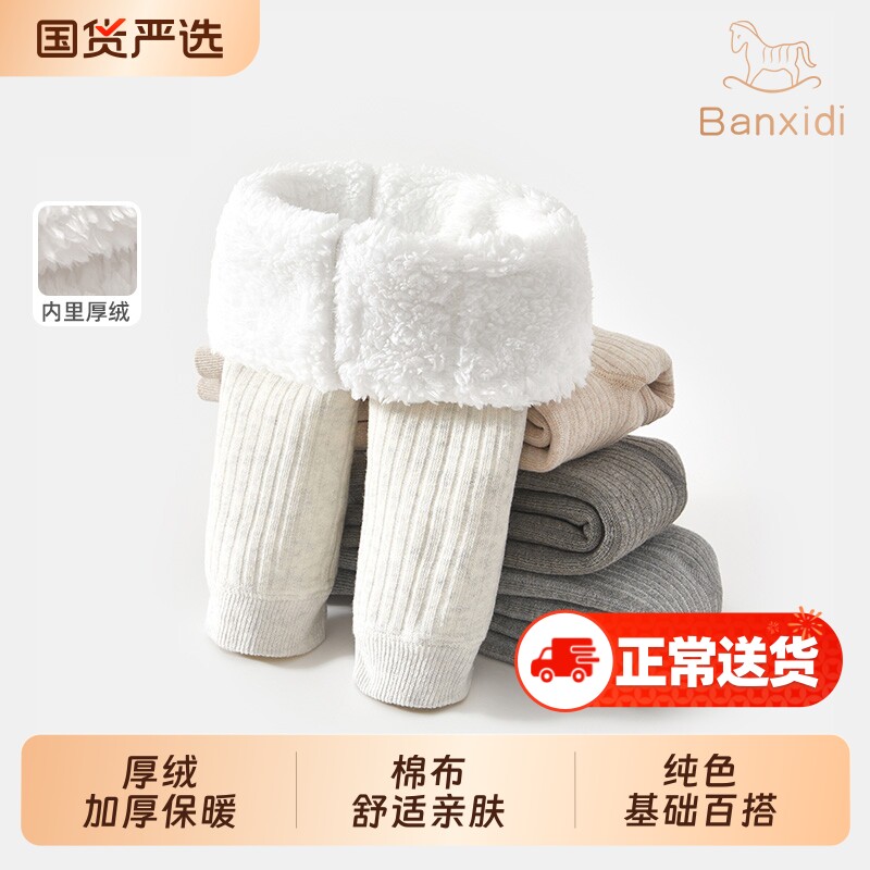 班喜迪婴儿打底裤2026新款加绒加厚冬装宝宝连裤袜儿童保暖裤冬季