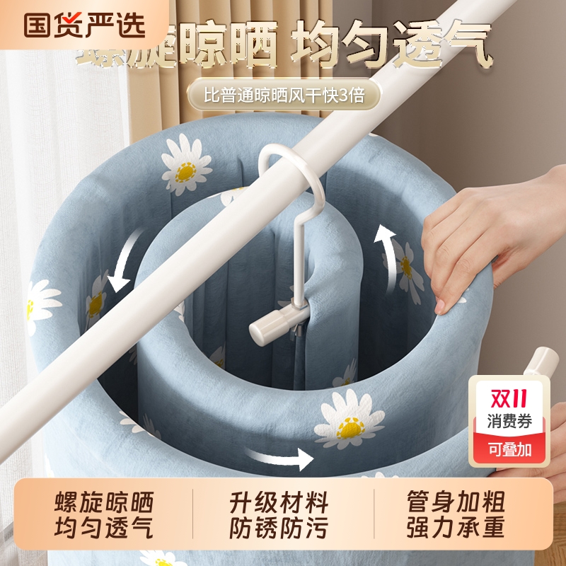 神器螺旋晾晒衣架床单被罩专用