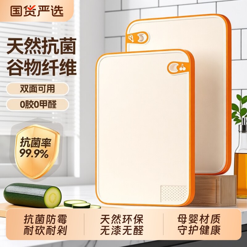 切菜板砧板防霉抗菌家用食品级案板厨房专用水果辅食小菜板刀粘板