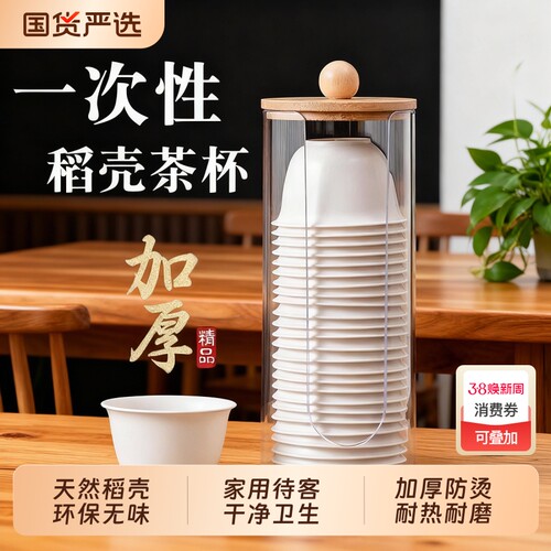 稻壳一次性功夫茶杯整袋50只