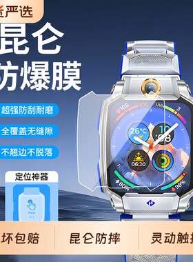 【昆仑玻璃】适用小天才Z12手表膜z11少年版新款钢化膜z10保护膜z9高清全屏覆盖z8a电话儿童智能z7s防摔z6D