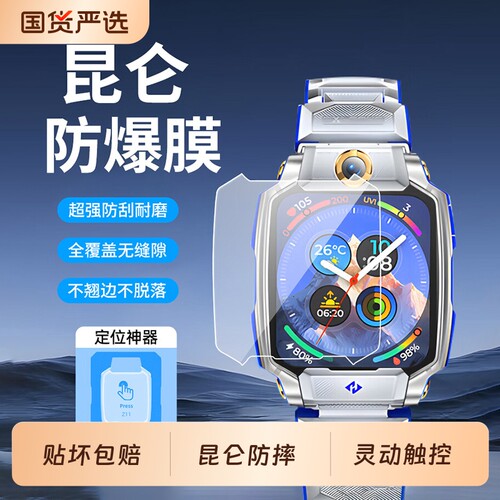 【昆仑玻璃】适用小天才Z12手表膜z11少年版新款钢化膜z10保护膜z9高清全屏覆盖z8a电话儿童智能z7s防摔z6D