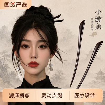 新中式古风女盘发簪子