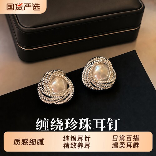 S925纯银针缠绕珍珠耳钉高级耳环