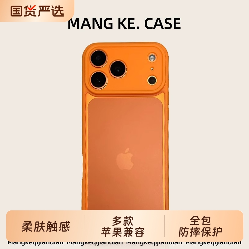 适用iPhone17pro星宇橙新款