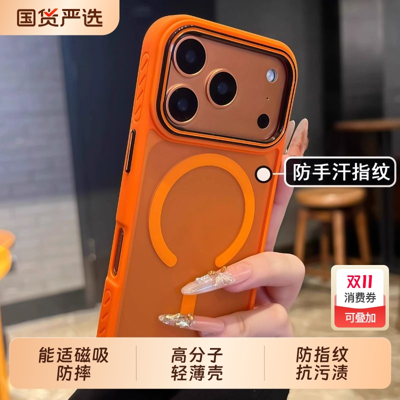 星宇橙磁吸壳适用于iPhone17