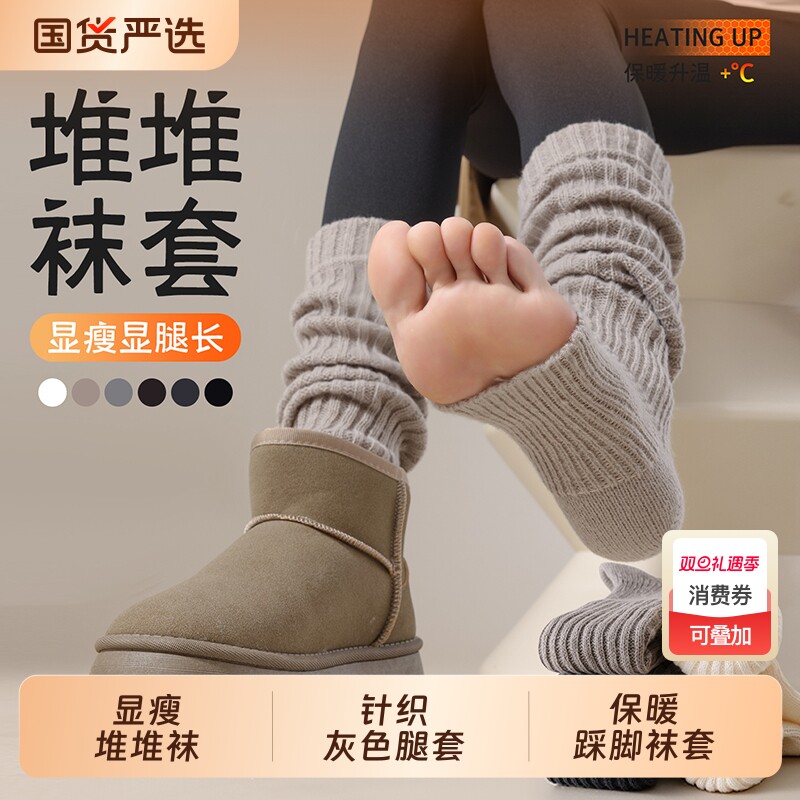 堆堆袜子女秋冬针织灰色腿套踩脚袜套保暖中筒袜配雪地靴y2k长袜