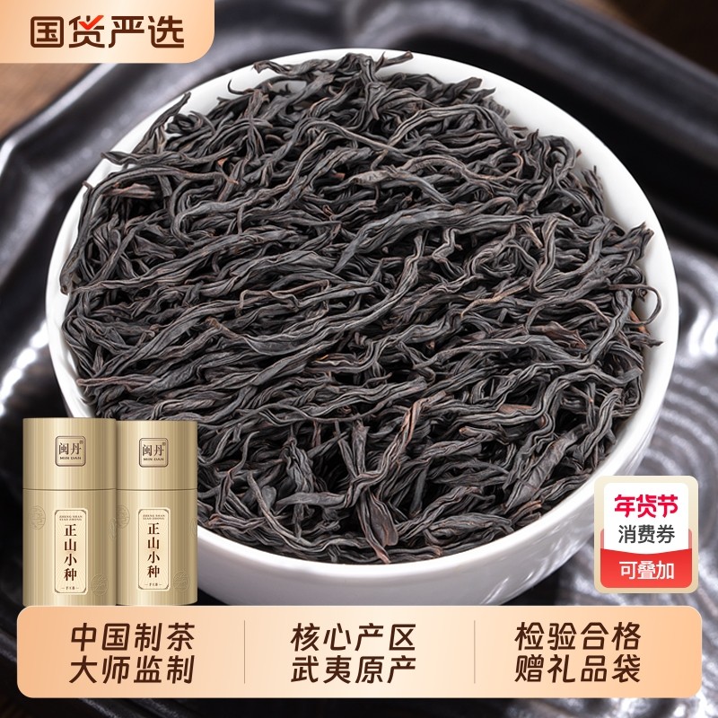 屈大师正宗武夷正山小种2025新茶暖胃养胃红茶特级茶叶蜜香罐装